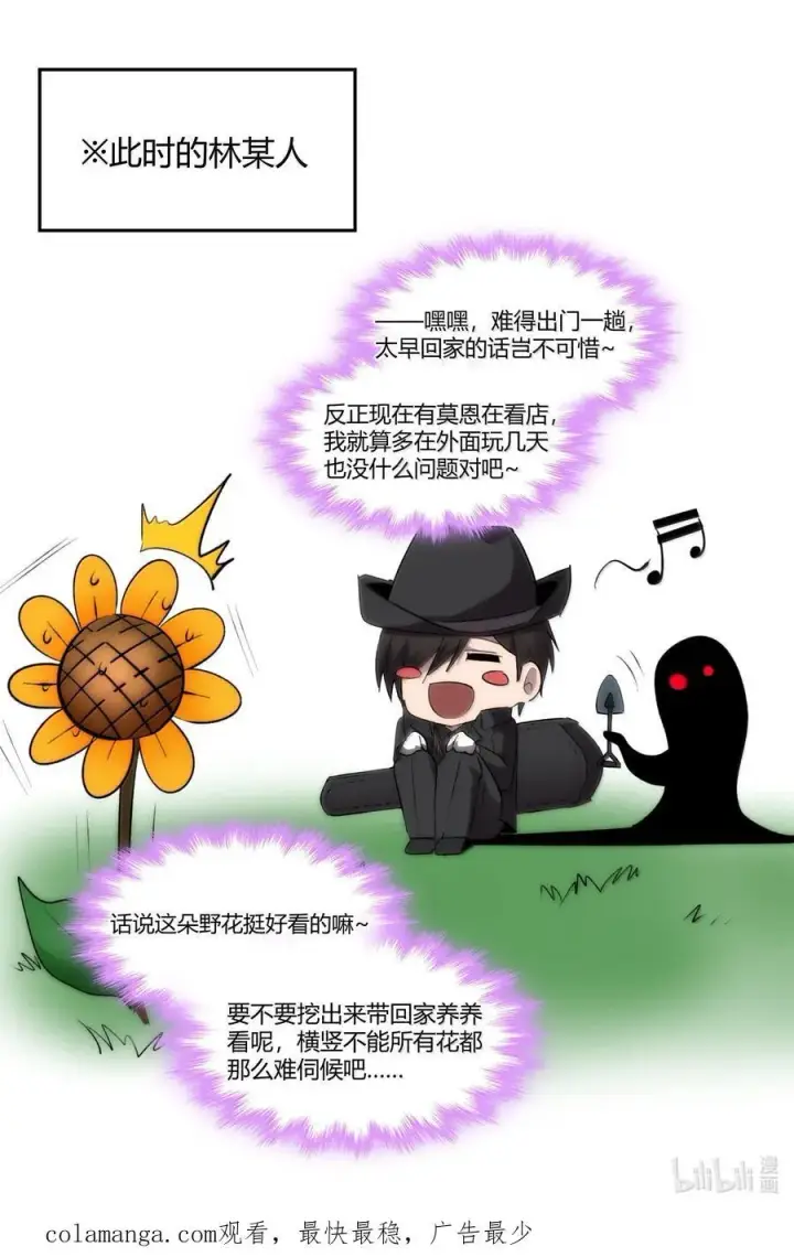 《我真不是邪神走狗》127 疑问图74
