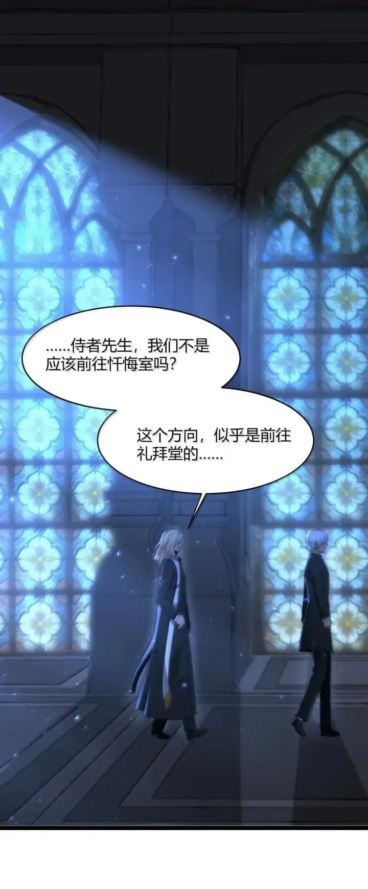 《我真不是邪神走狗》128 晦月使徒图15