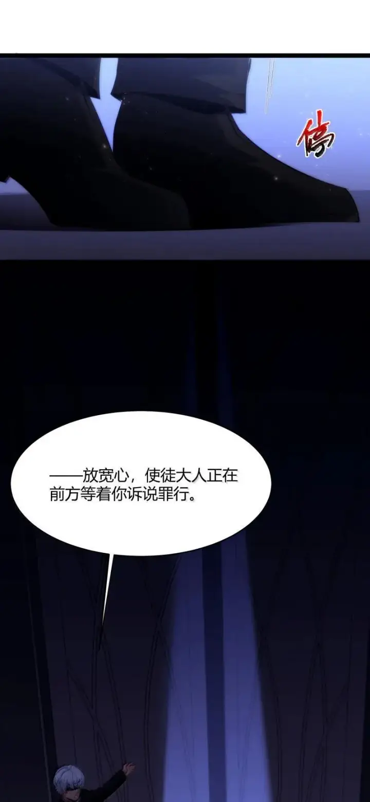 《我真不是邪神走狗》128 晦月使徒图20