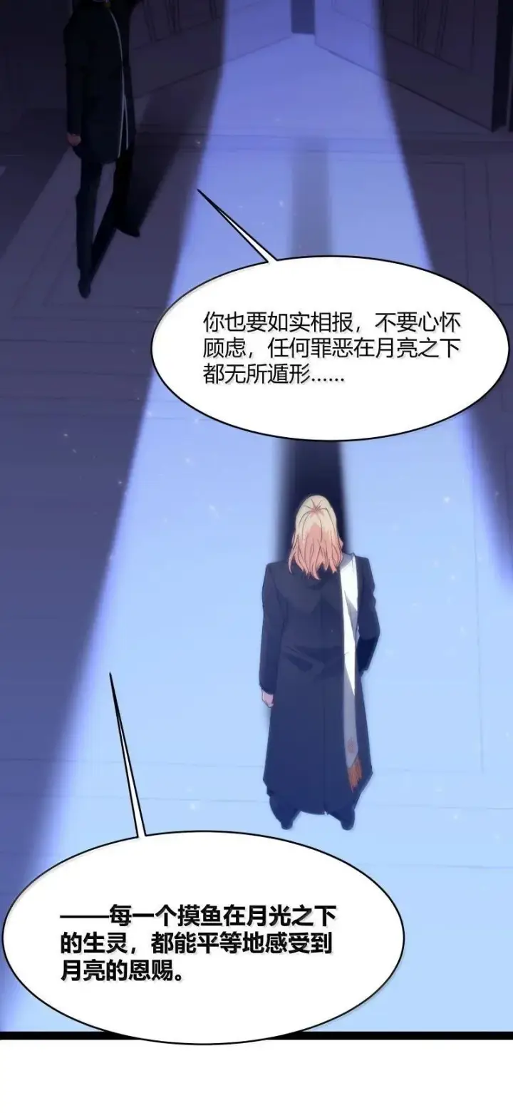 《我真不是邪神走狗》128 晦月使徒图21