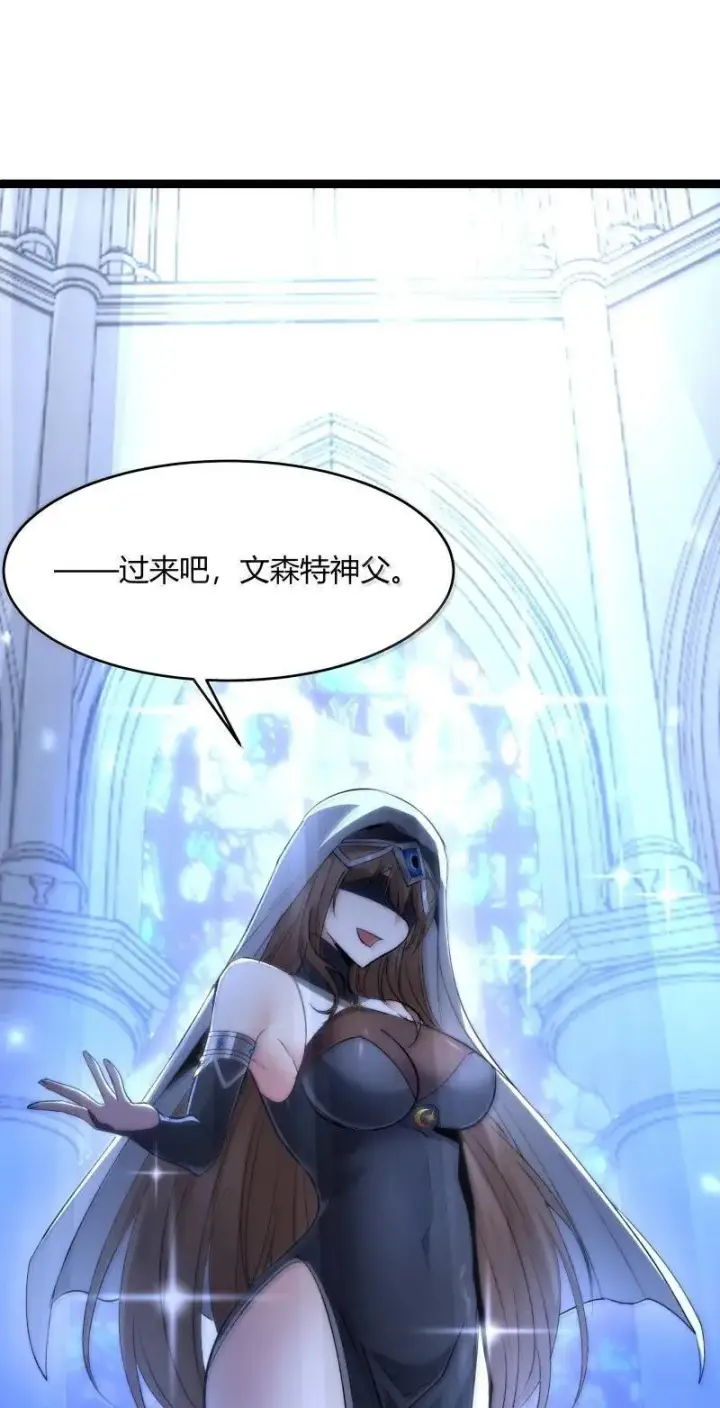 《我真不是邪神走狗》128 晦月使徒图26