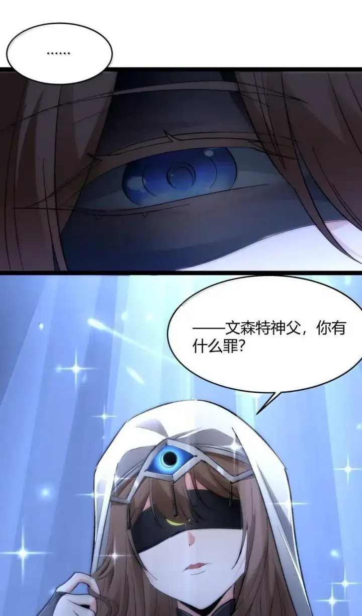 《我真不是邪神走狗》128 晦月使徒图30