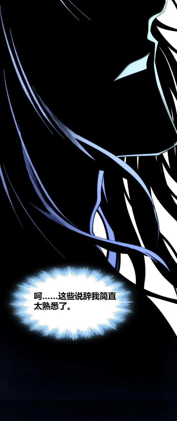《我真不是邪神走狗》128 晦月使徒图35