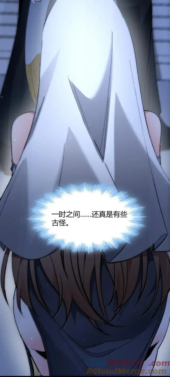 《我真不是邪神走狗》128 晦月使徒图37