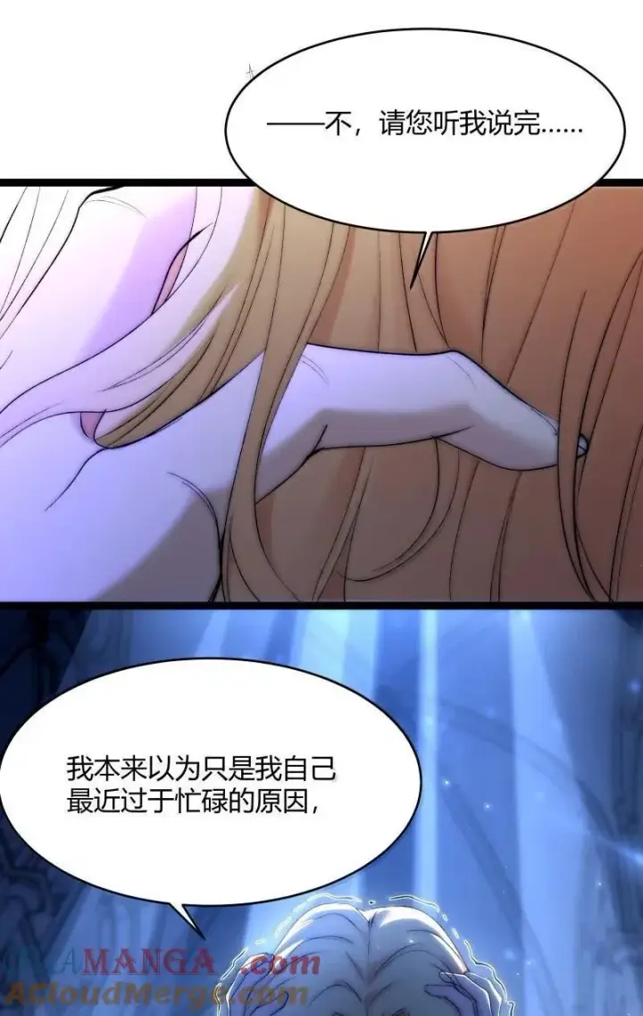 《我真不是邪神走狗》128 晦月使徒图46