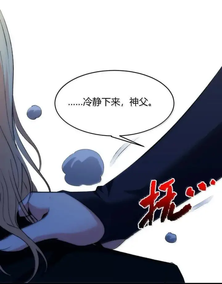 《我真不是邪神走狗》128 晦月使徒图56