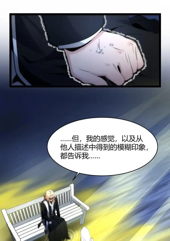 《我真不是邪神走狗》128 晦月使徒图59