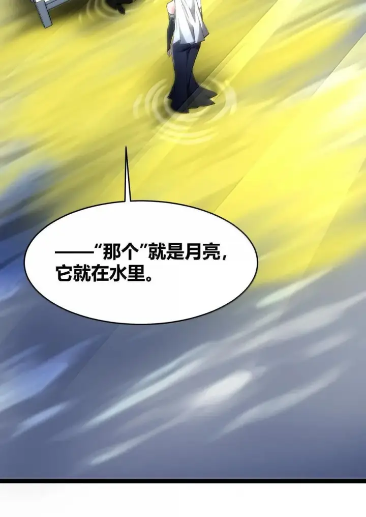 《我真不是邪神走狗》128 晦月使徒图60