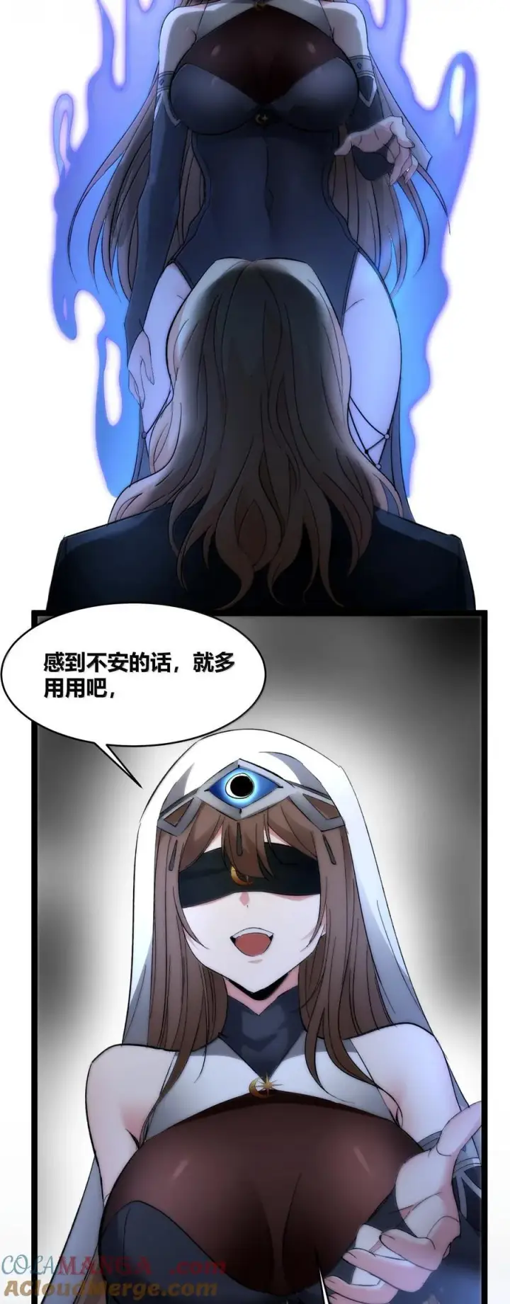 《我真不是邪神走狗》128 晦月使徒图70