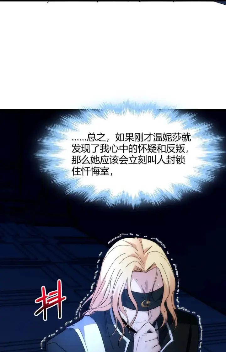 《我真不是邪神走狗》129 恐怖的监视记录（上）图17