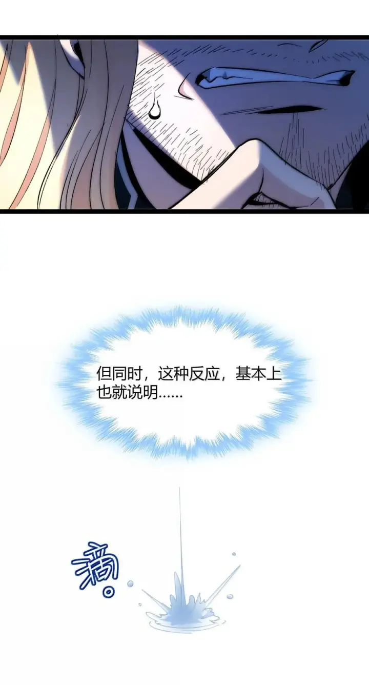 《我真不是邪神走狗》129 恐怖的监视记录（上）图20
