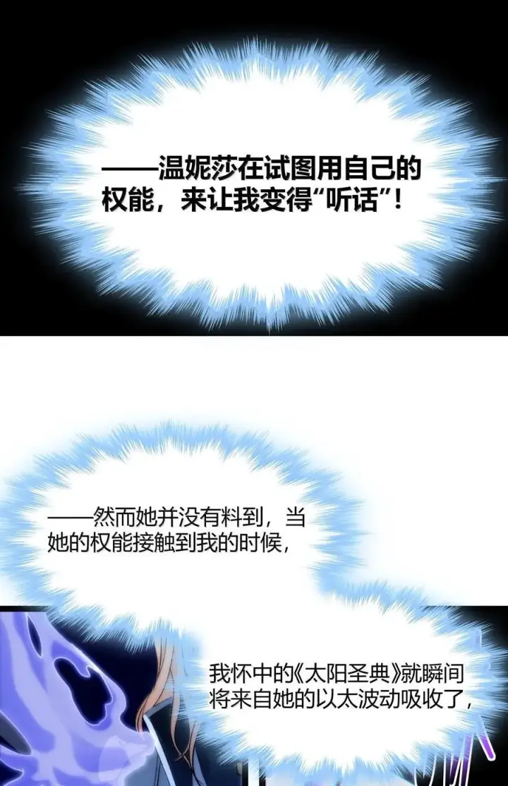 《我真不是邪神走狗》129 恐怖的监视记录（上）图23