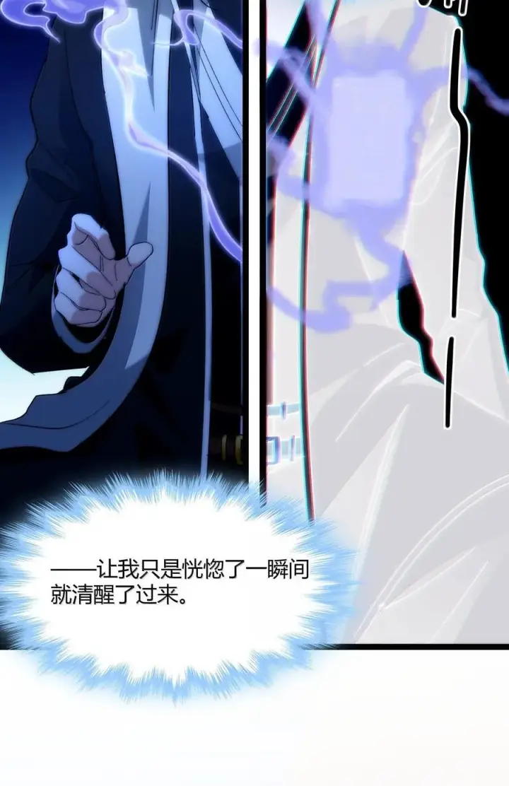 《我真不是邪神走狗》129 恐怖的监视记录（上）图24