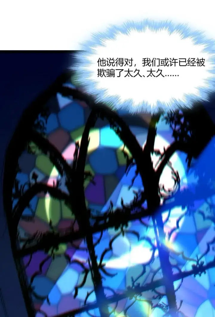 《我真不是邪神走狗》129 恐怖的监视记录（上）图26
