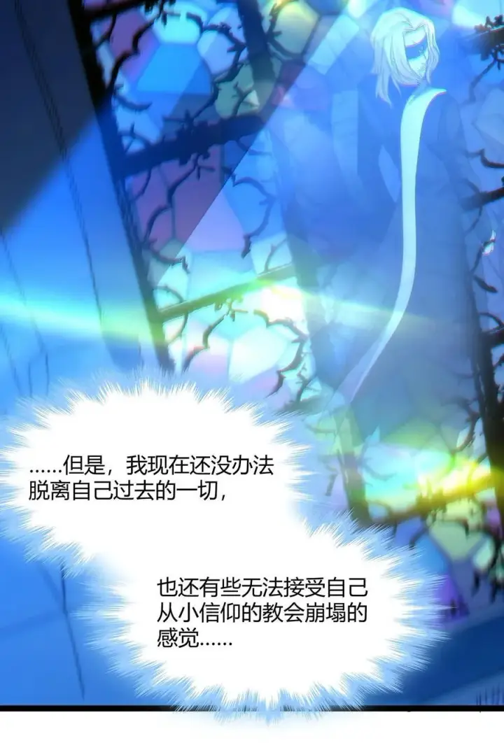 《我真不是邪神走狗》129 恐怖的监视记录（上）图27
