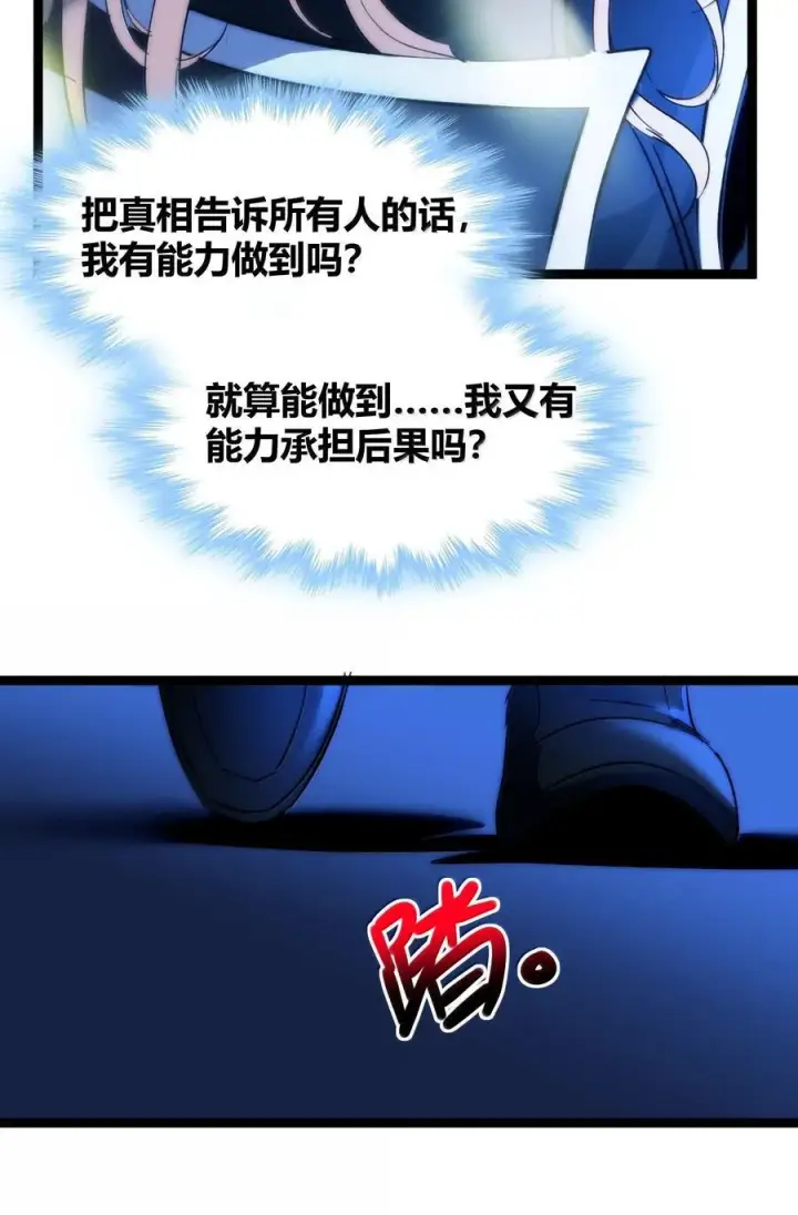《我真不是邪神走狗》129 恐怖的监视记录（上）图29