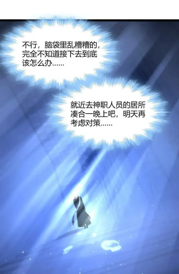 《我真不是邪神走狗》129 恐怖的监视记录（上）图30