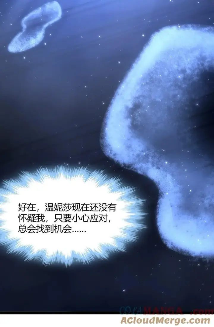 《我真不是邪神走狗》129 恐怖的监视记录（上）图31