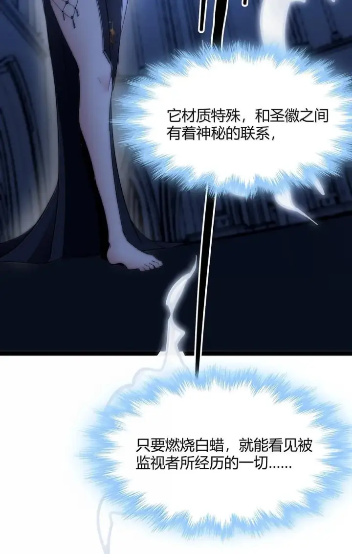《我真不是邪神走狗》129 恐怖的监视记录（上）图42