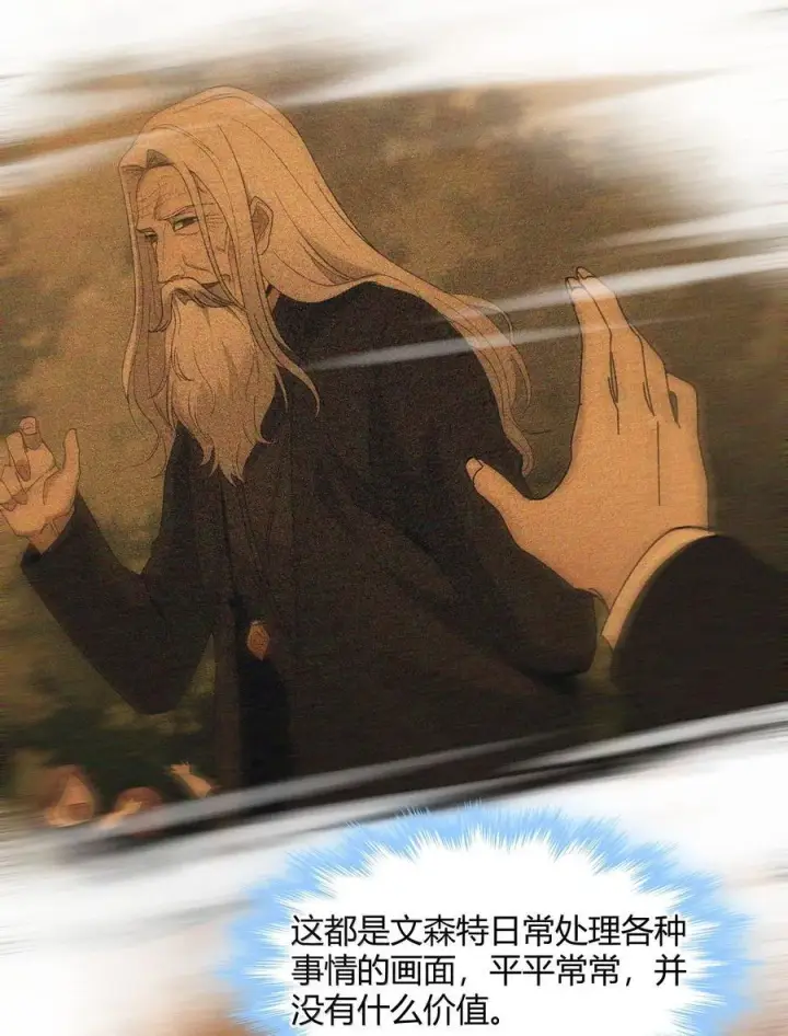 《我真不是邪神走狗》129 恐怖的监视记录（上）图60