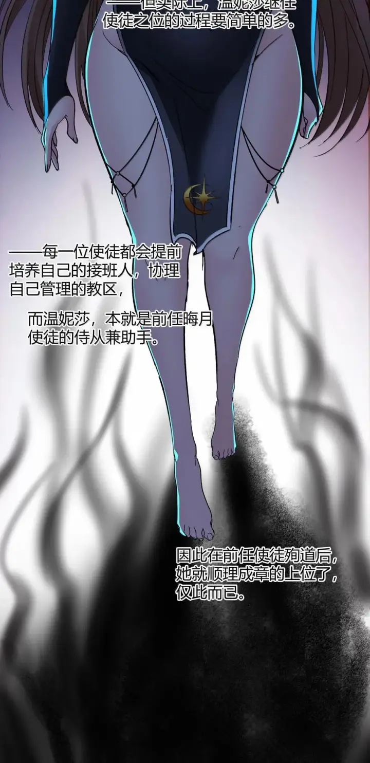 《我真不是邪神走狗》129 恐怖的监视记录（上）图9
