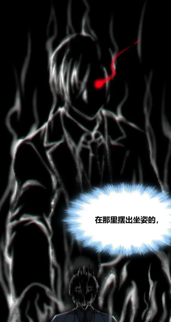 《我真不是邪神走狗》130 恐怖的监视记录（下）图4