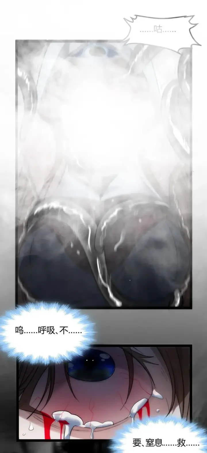 《我真不是邪神走狗》130 恐怖的监视记录（下）图43