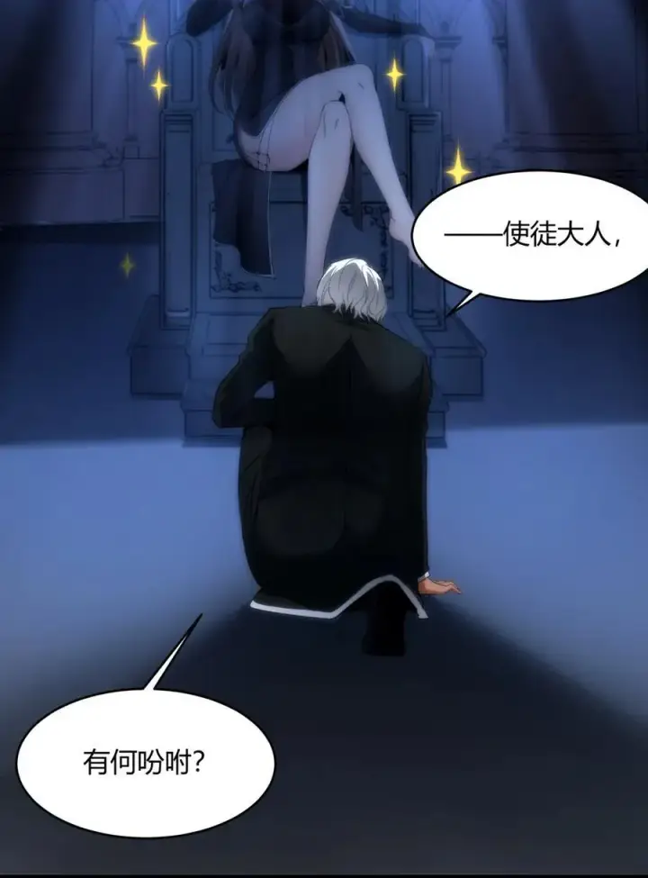 《我真不是邪神走狗》130 恐怖的监视记录（下）图76