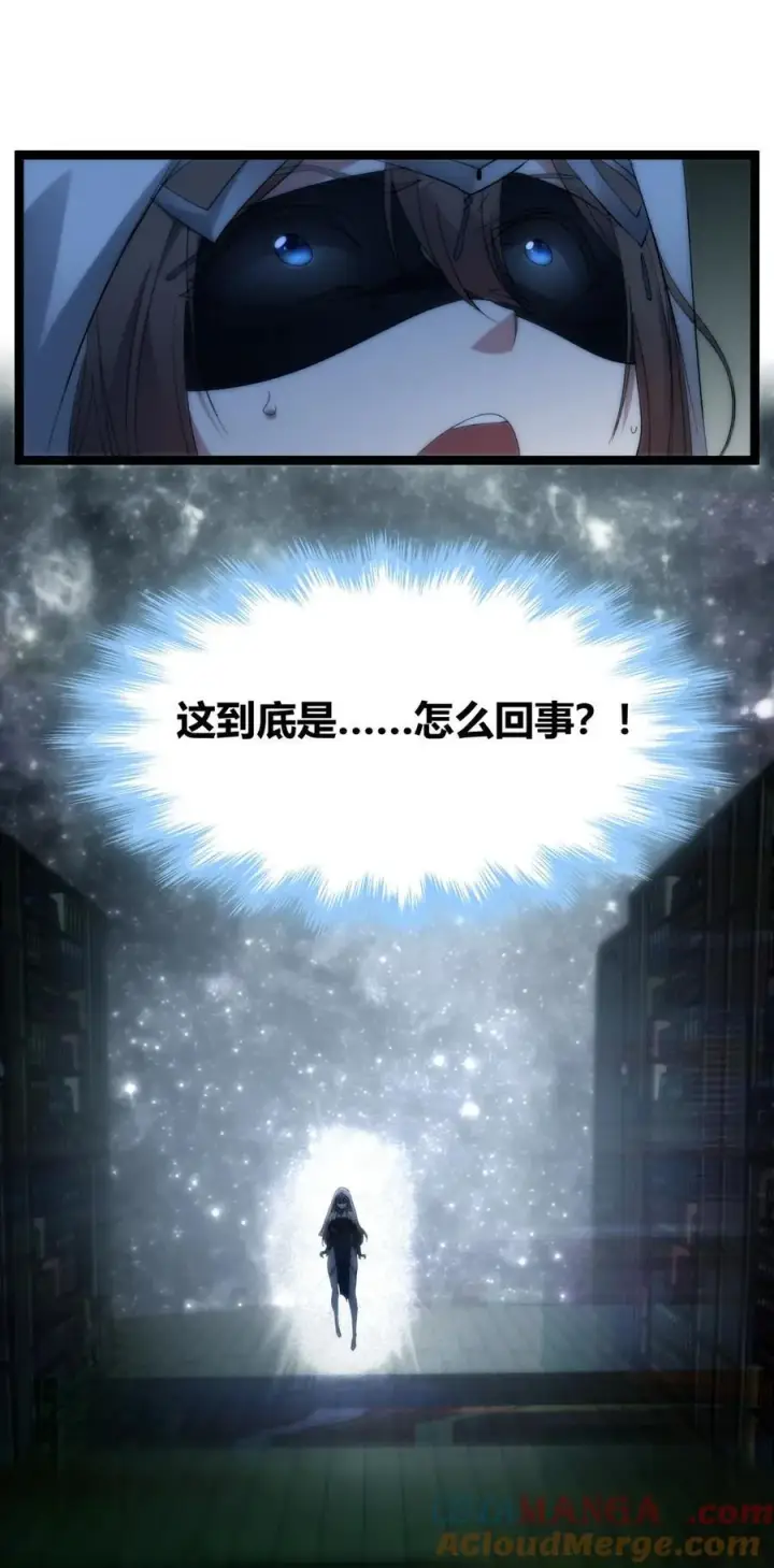《我真不是邪神走狗》130 恐怖的监视记录（下）图9