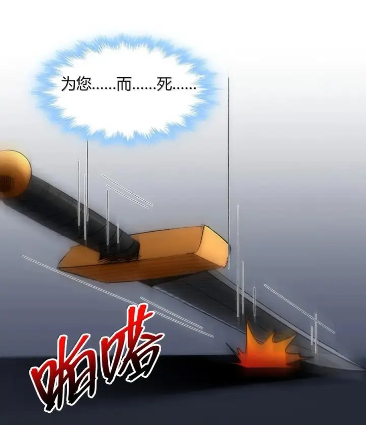 《我真不是邪神走狗》131 自焚图100