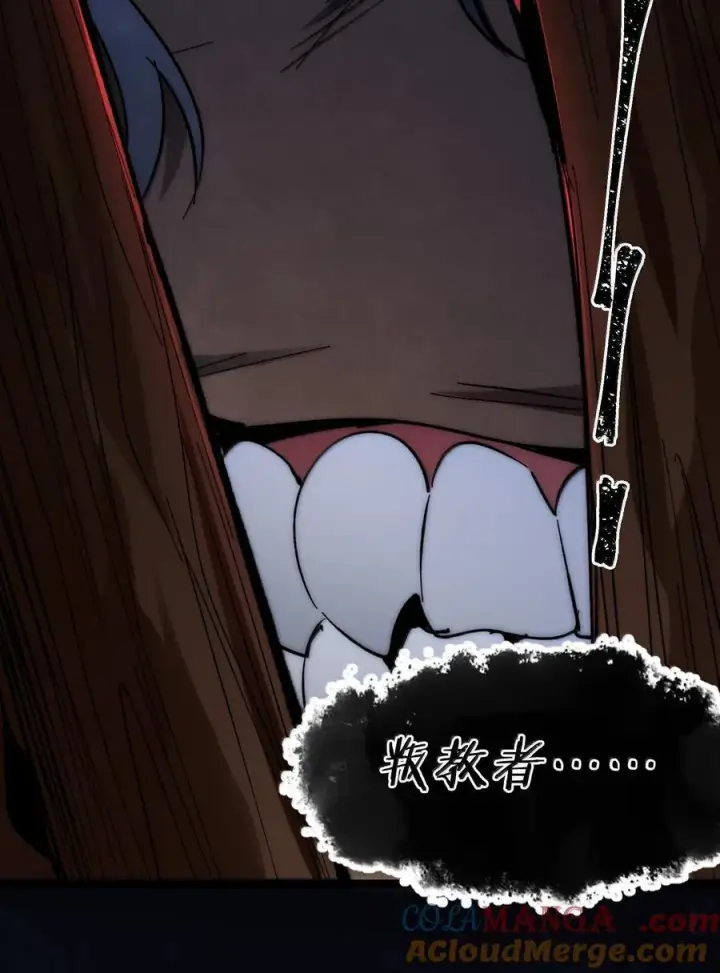 《我真不是邪神走狗》131 自焚图13