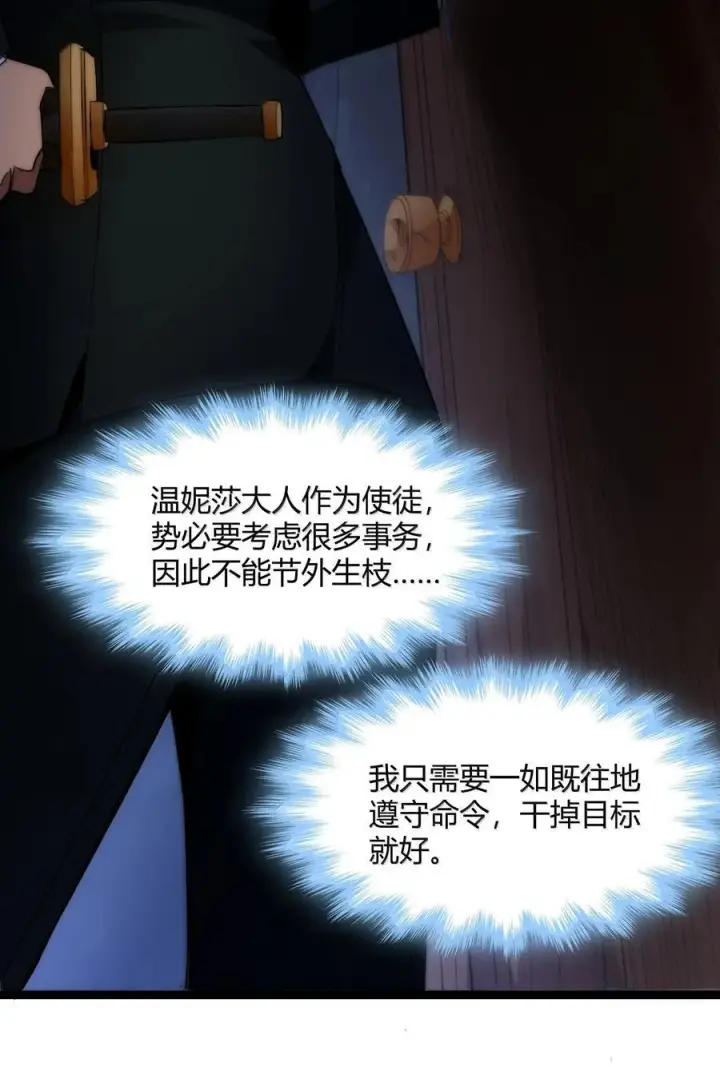 《我真不是邪神走狗》131 自焚图16