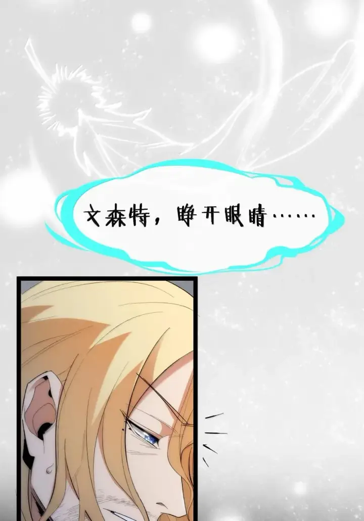 《我真不是邪神走狗》131 自焚图24