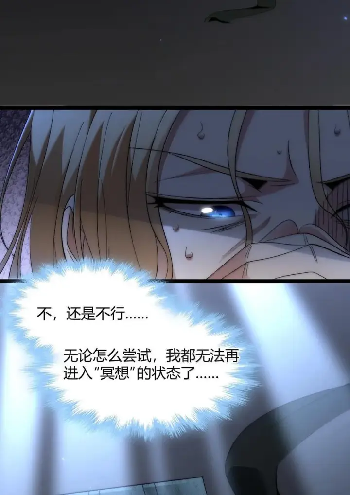 《我真不是邪神走狗》131 自焚图3