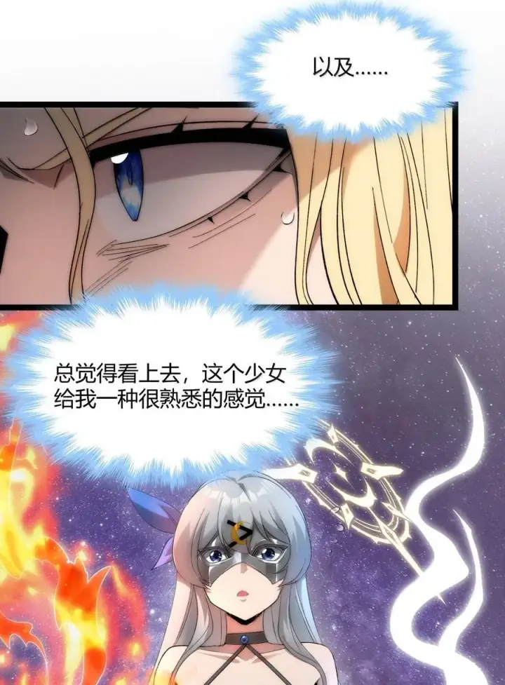《我真不是邪神走狗》131 自焚图44