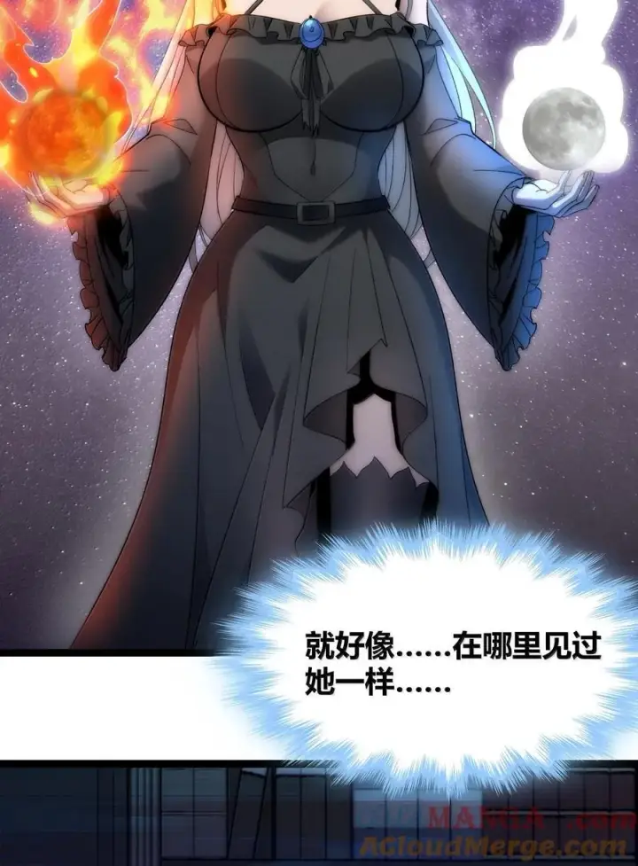 《我真不是邪神走狗》131 自焚图45