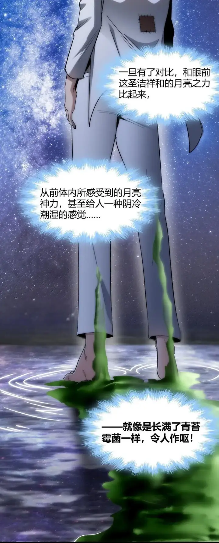 《我真不是邪神走狗》131 自焚图51