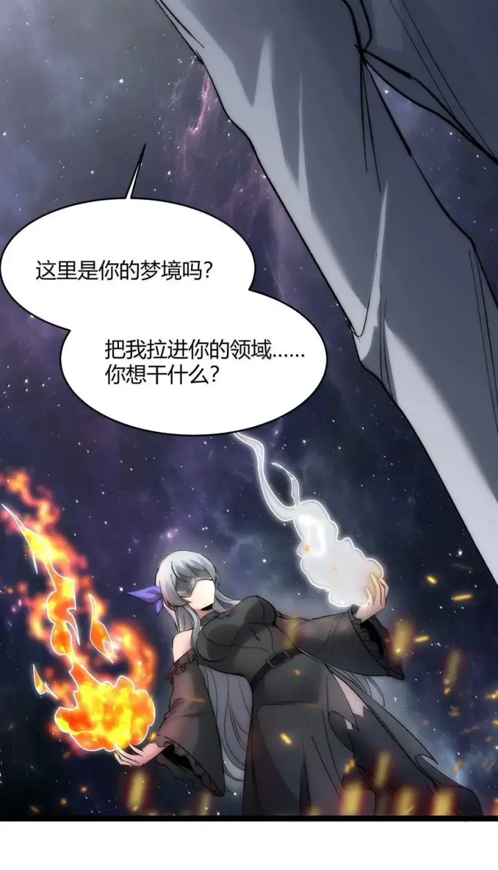 《我真不是邪神走狗》131 自焚图54