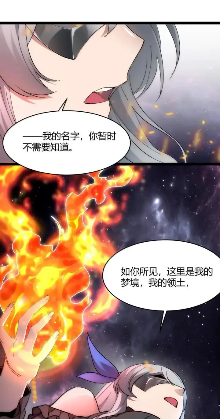 《我真不是邪神走狗》131 自焚图55