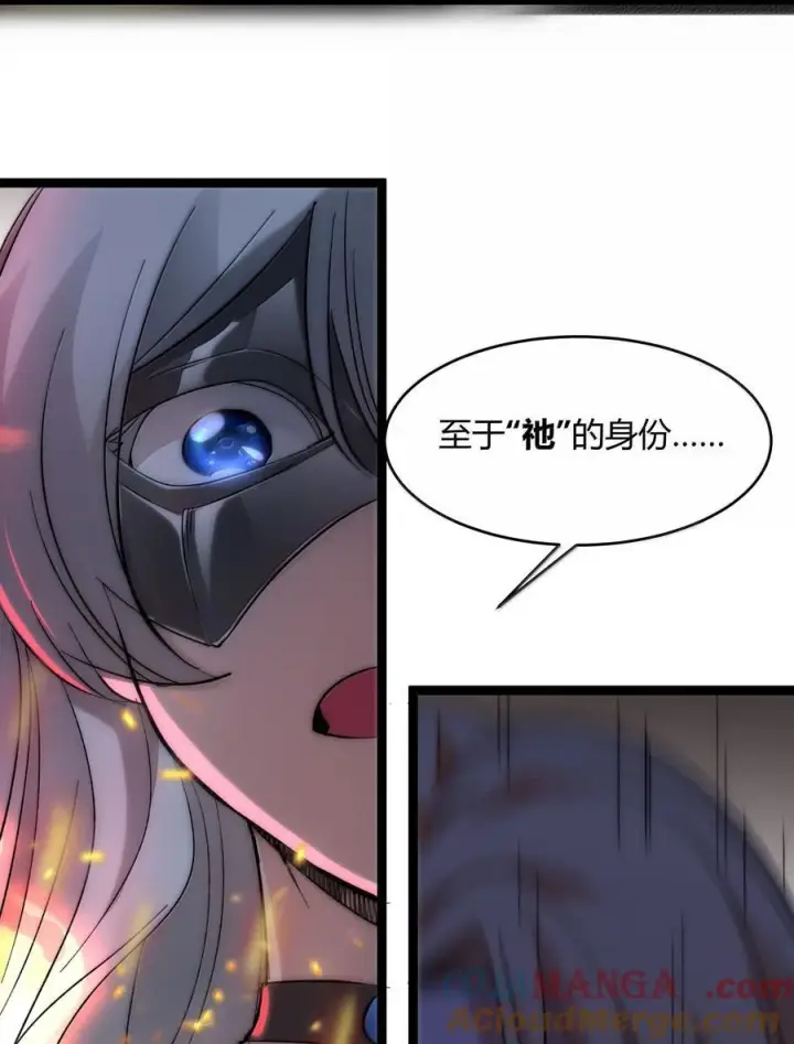《我真不是邪神走狗》131 自焚图57