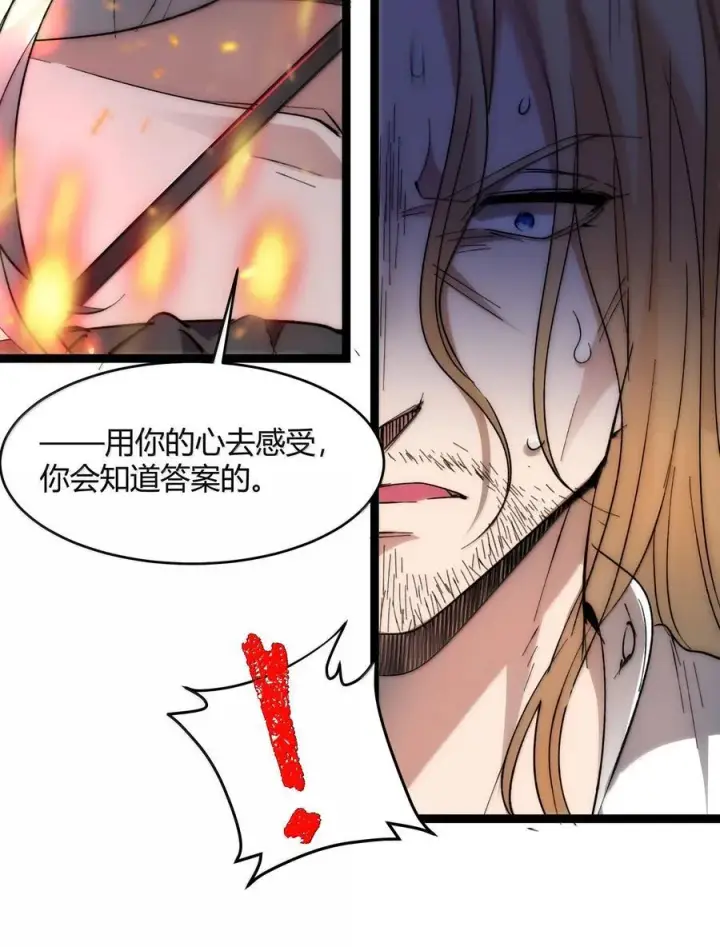 《我真不是邪神走狗》131 自焚图58