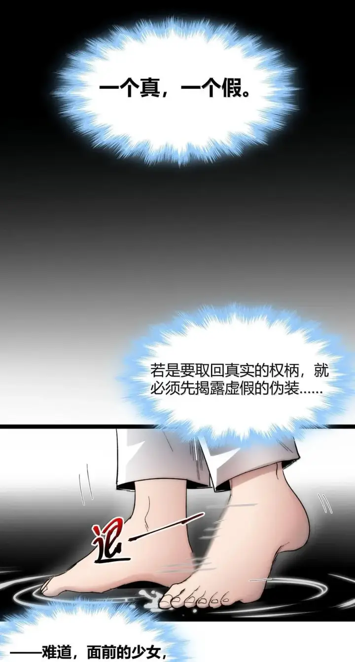 《我真不是邪神走狗》131 自焚图62