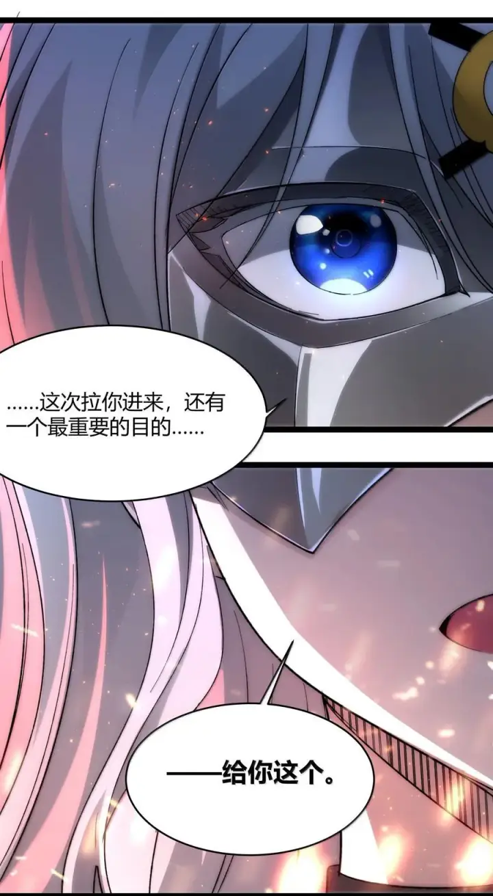 《我真不是邪神走狗》131 自焚图66