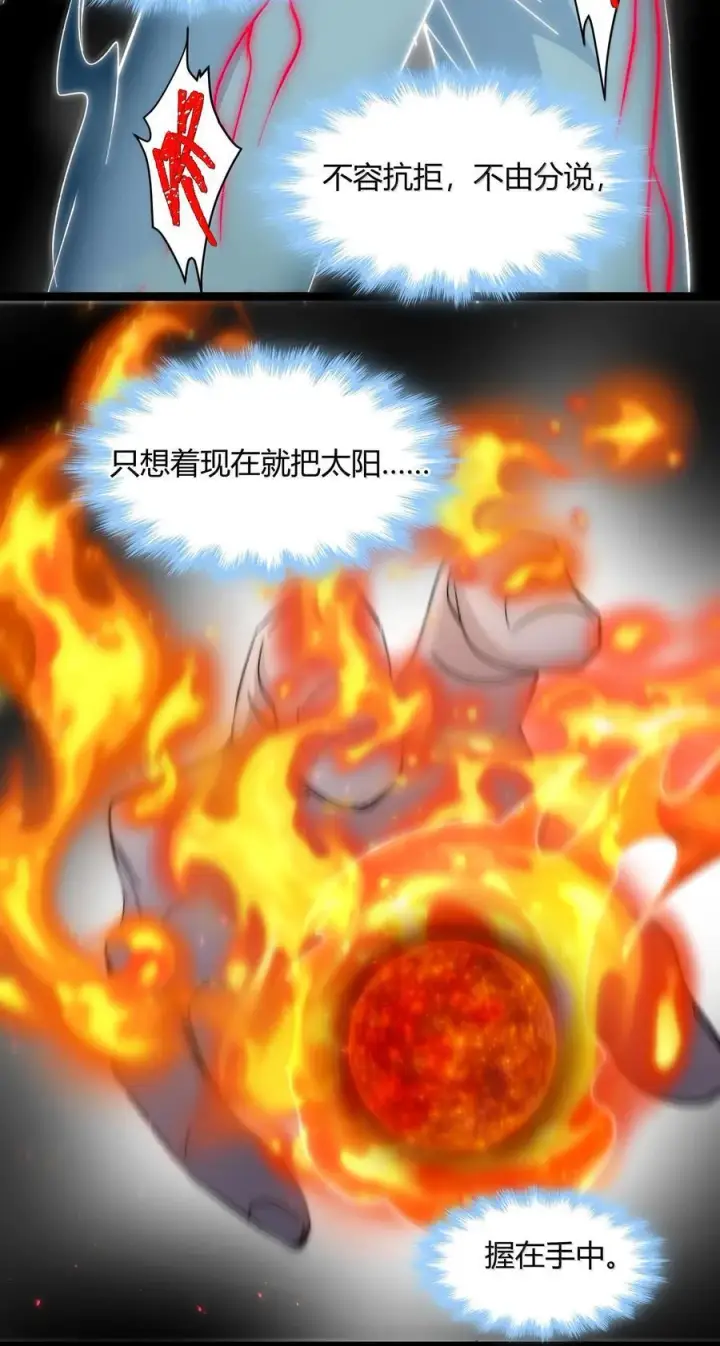 《我真不是邪神走狗》131 自焚图74