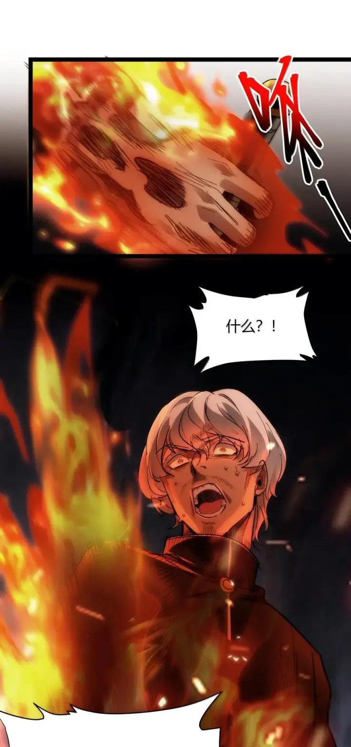 《我真不是邪神走狗》131 自焚图95
