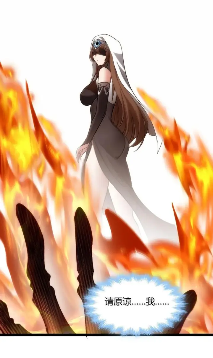 《我真不是邪神走狗》131 自焚图99