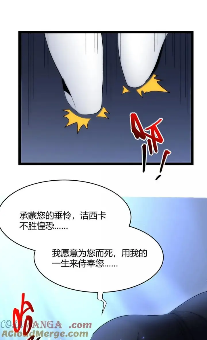 《我真不是邪神走狗》132 叛教者图13