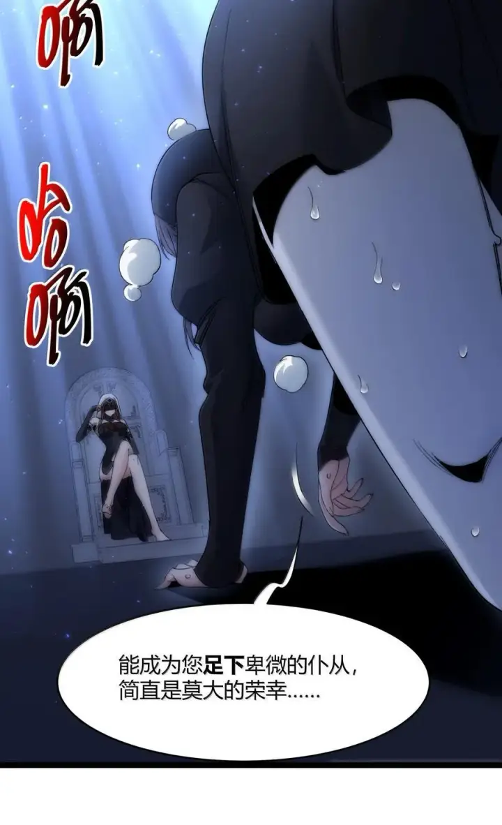 《我真不是邪神走狗》132 叛教者图14