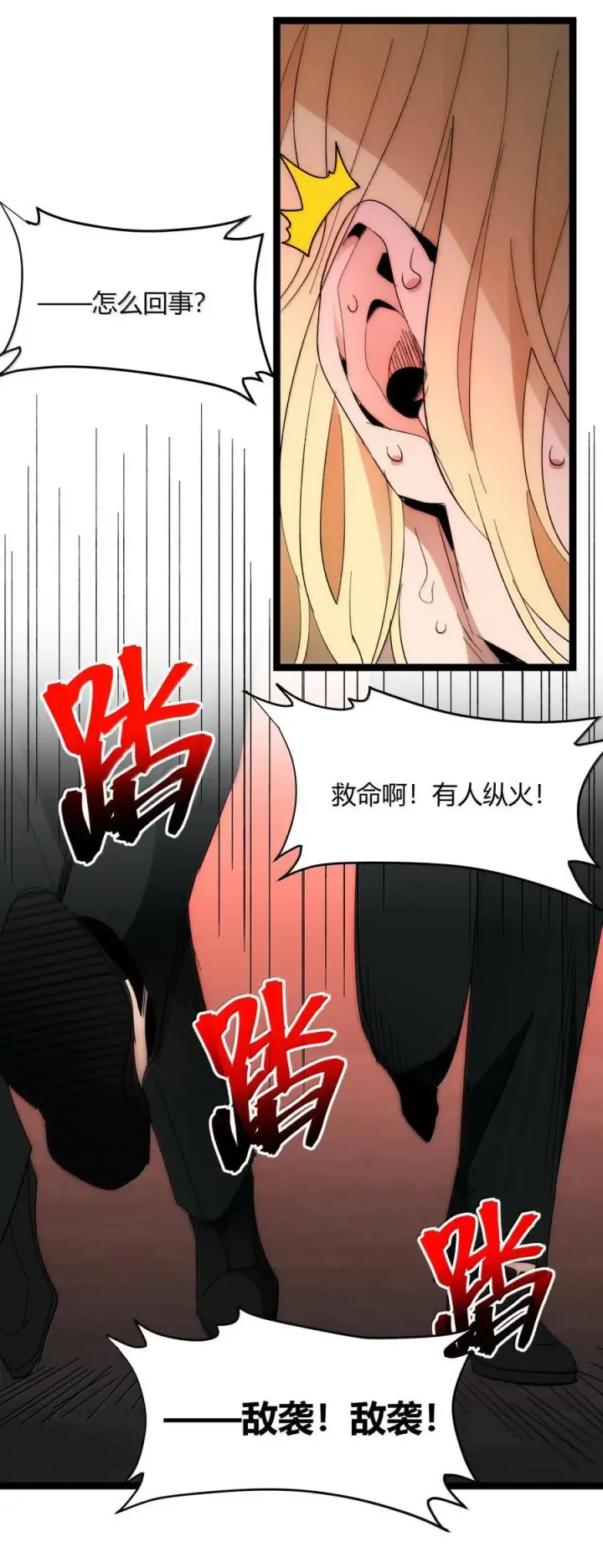《我真不是邪神走狗》132 叛教者图27