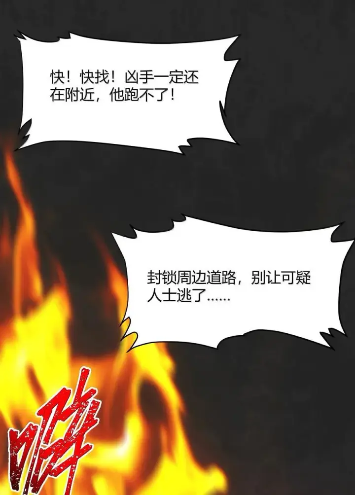 《我真不是邪神走狗》132 叛教者图29